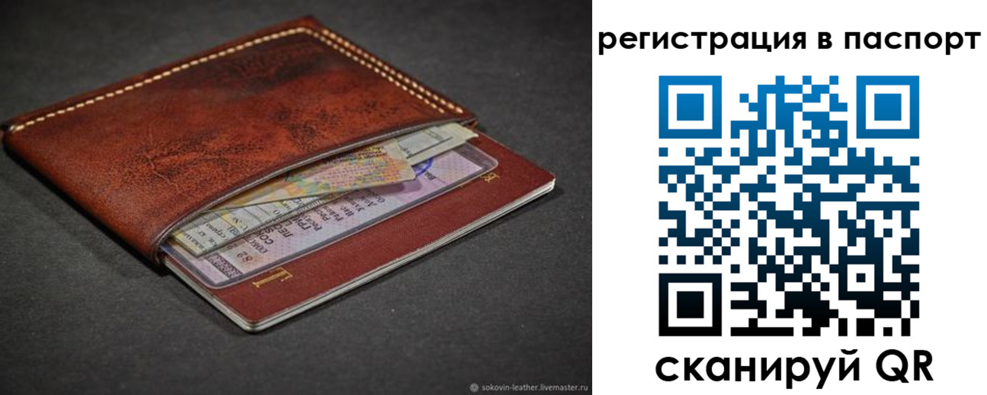 купить прописку в Кирове