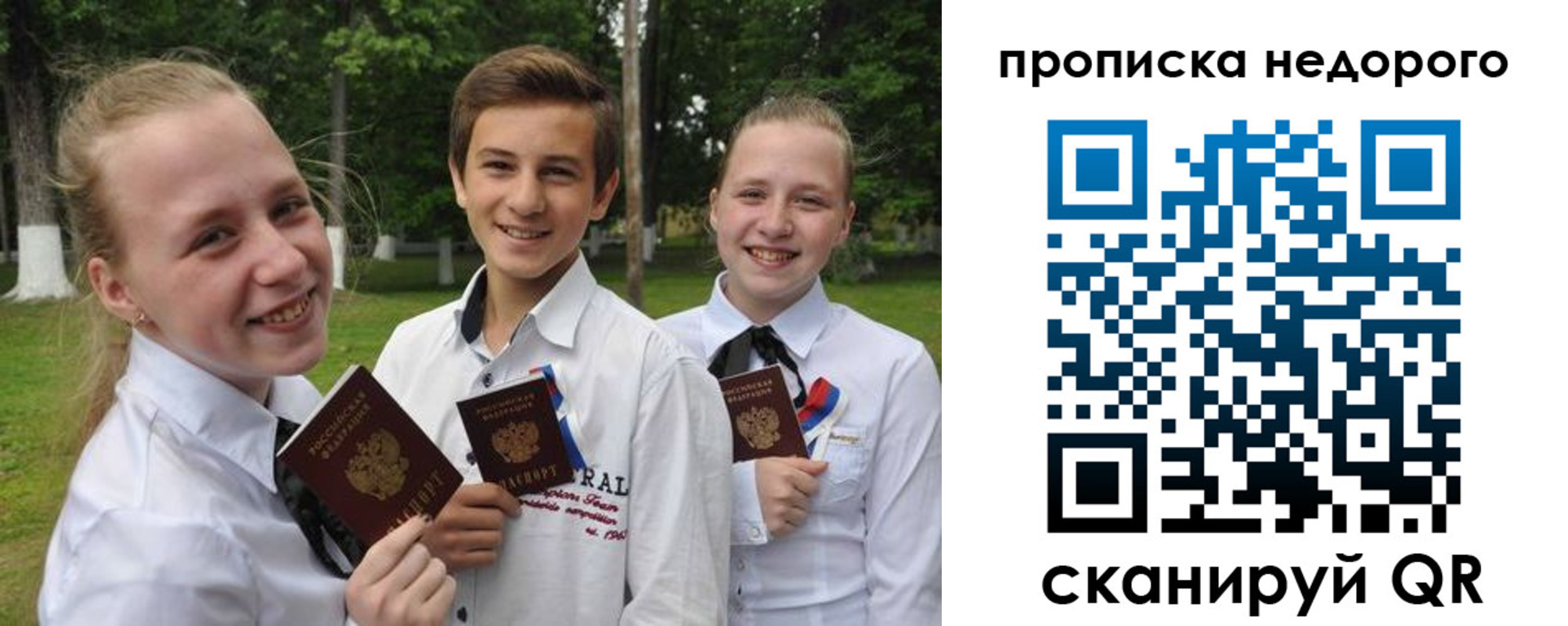 прописка штамп в Кирове