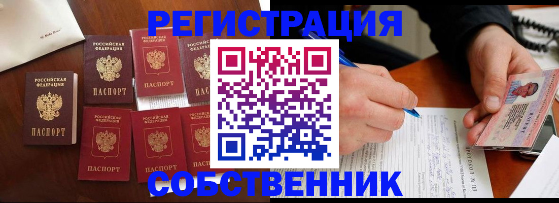 прописка паспорт в Кирове