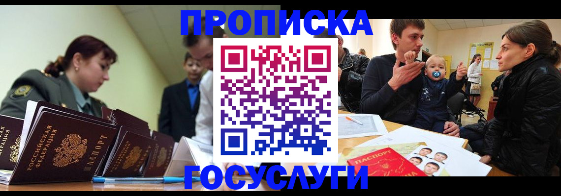 временная регистрация гарантия в Кирове