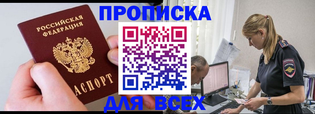 временная регистрация в квартире в Кирове
